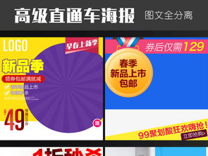 新品活動(dòng)促銷 高清家居百貨與母嬰用品主圖設(shè)計(jì)素材