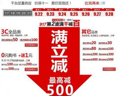 國(guó)美電器多重促銷盛大開啟 數(shù)碼家電滿減，圖書0元購(gòu)，母嬰用品熱銷