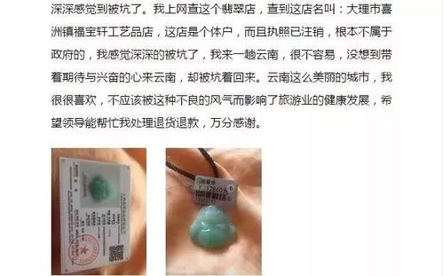 大理旅游事件進(jìn)展 母嬰用品銷售問題獲妥善處理